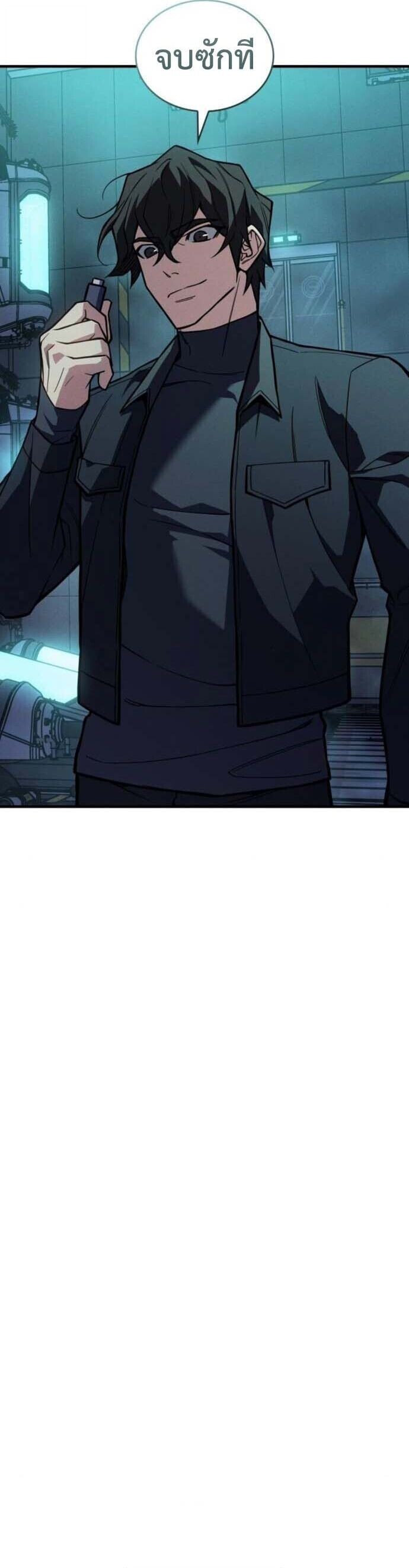 Regressing With the King’s Power เกิดใหม่พร้อมพลังแห่งราชัน ตอนที่ 126 page 52