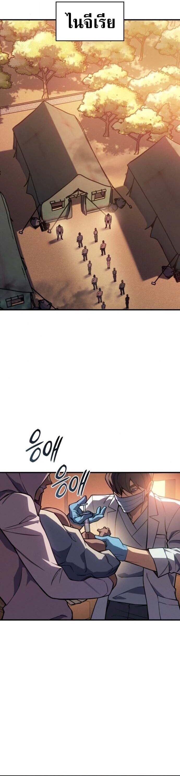 Regressing With the King’s Power เกิดใหม่พร้อมพลังแห่งราชัน ตอนที่ 126 page 53