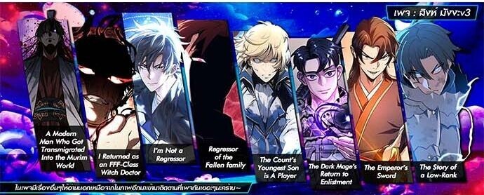 Regressing With the King’s Power เกิดใหม่พร้อมพลังแห่งราชัน ตอนที่ 126 page 56