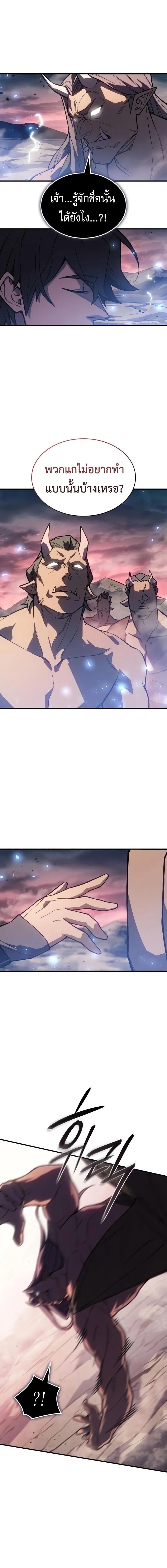 Regressing With the King’s Power เกิดใหม่พร้อมพลังแห่งราชัน ตอนที่ 129 page 15