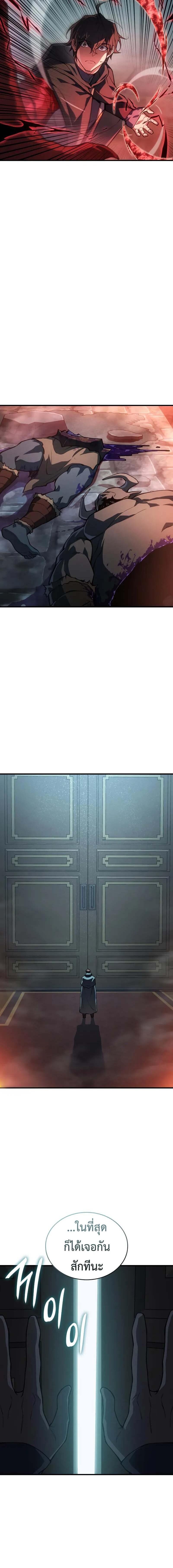 Regressing With the King’s Power เกิดใหม่พร้อมพลังแห่งราชัน ตอนที่ 130 page 17
