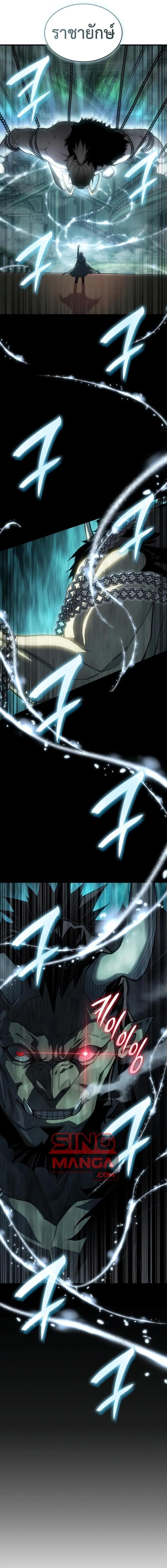 Regressing With the King’s Power เกิดใหม่พร้อมพลังแห่งราชัน ตอนที่ 131 page 3