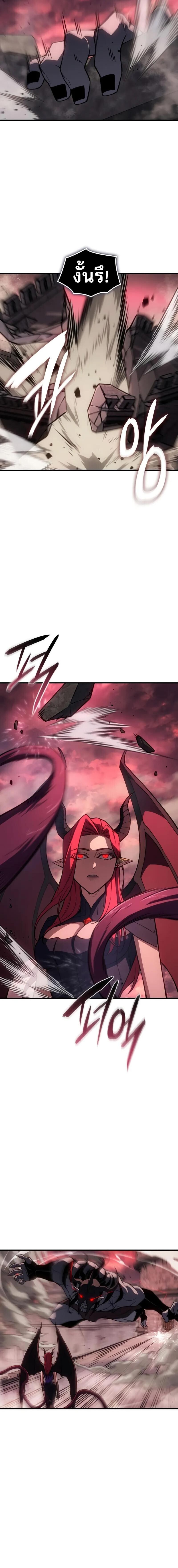 Regressing With the King’s Power เกิดใหม่พร้อมพลังแห่งราชัน ตอนที่ 131 page 7