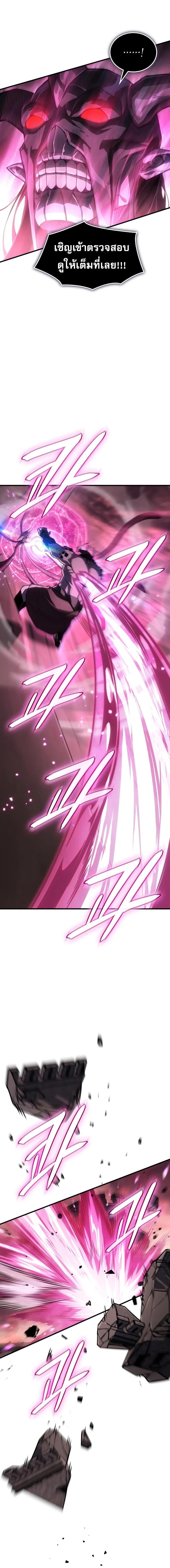 Regressing With the King’s Power เกิดใหม่พร้อมพลังแห่งราชัน ตอนที่ 131 page 9