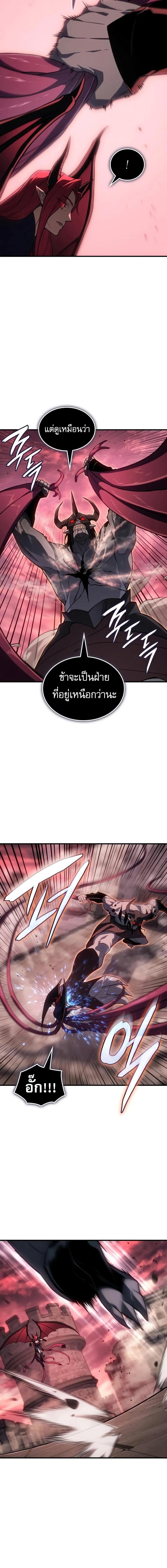 Regressing With the King’s Power เกิดใหม่พร้อมพลังแห่งราชัน ตอนที่ 131 page 11