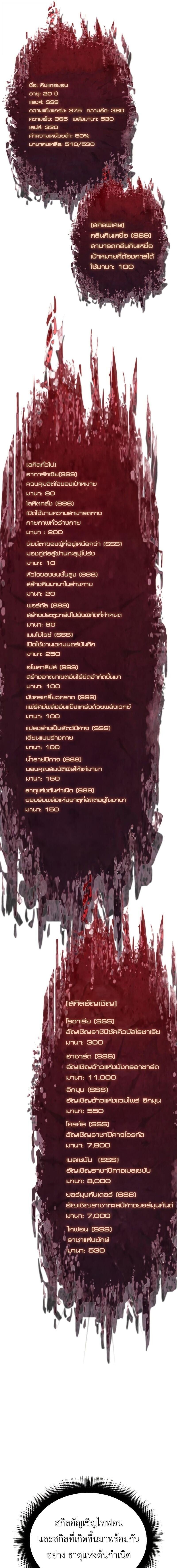 Regressing With the King’s Power เกิดใหม่พร้อมพลังแห่งราชัน ตอนที่ 133 page 13