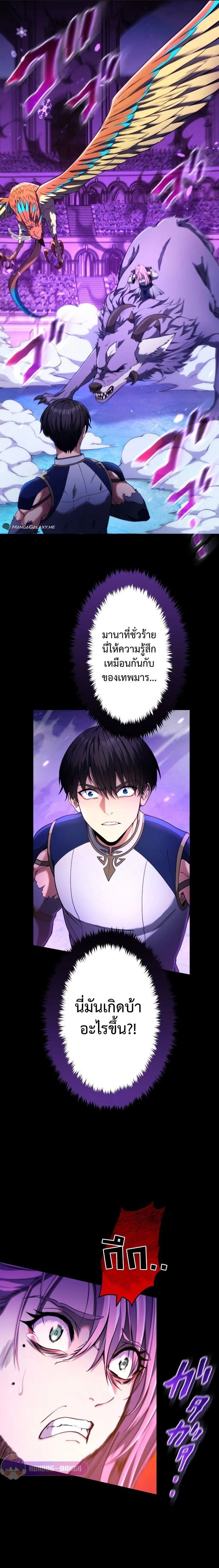 Regression of the Close Combat Mage จอมเวทย์สายประชิดย้อนเวลากลับไปล้มจอมมาร ตอนที่ 14 page 1