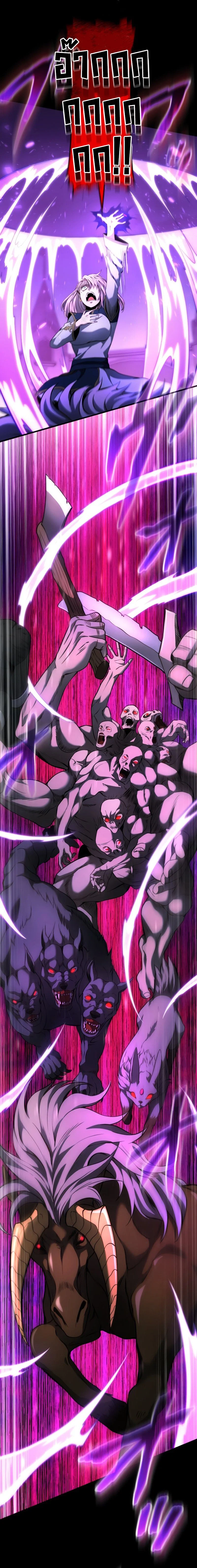 Regression of the Close Combat Mage จอมเวทย์สายประชิดย้อนเวลากลับไปล้มจอมมาร ตอนที่ 14 page 2