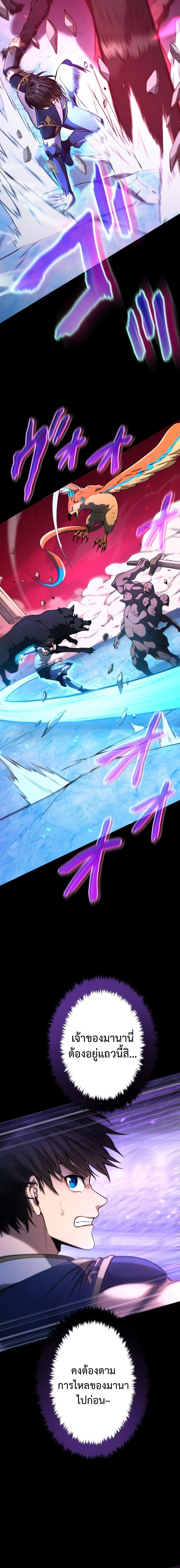 Regression of the Close Combat Mage จอมเวทย์สายประชิดย้อนเวลากลับไปล้มจอมมาร ตอนที่ 14 page 5