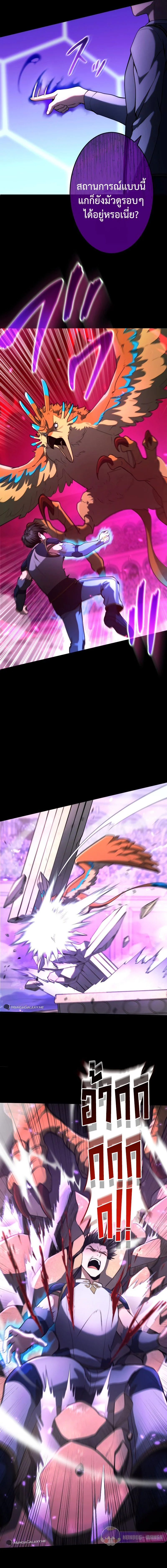 Regression of the Close Combat Mage จอมเวทย์สายประชิดย้อนเวลากลับไปล้มจอมมาร ตอนที่ 14 page 6