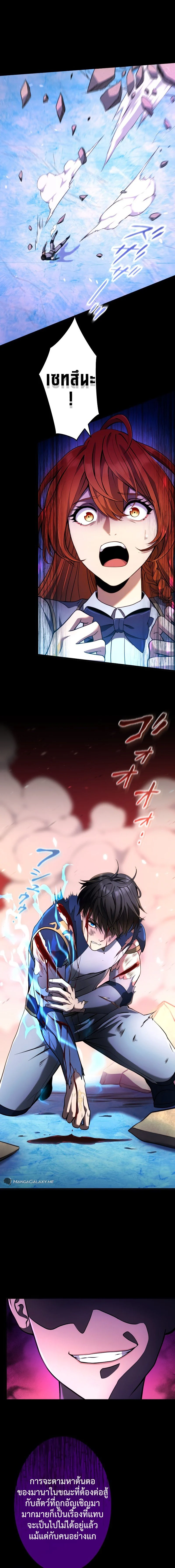 Regression of the Close Combat Mage จอมเวทย์สายประชิดย้อนเวลากลับไปล้มจอมมาร ตอนที่ 14 page 7