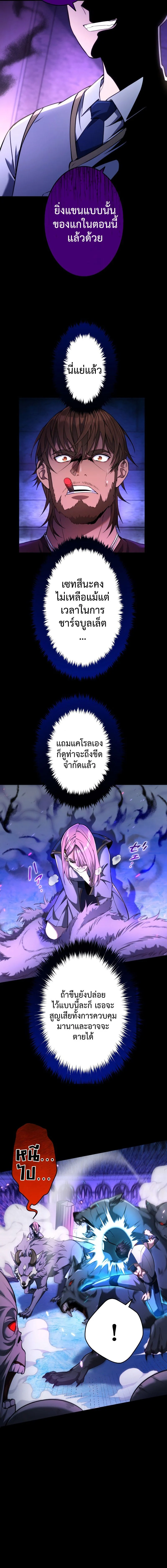 Regression of the Close Combat Mage จอมเวทย์สายประชิดย้อนเวลากลับไปล้มจอมมาร ตอนที่ 14 page 8