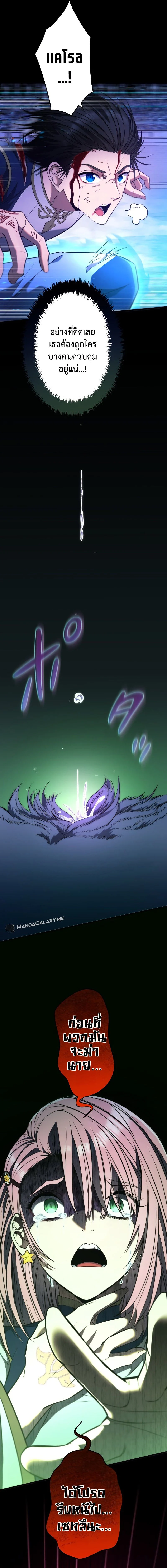 Regression of the Close Combat Mage จอมเวทย์สายประชิดย้อนเวลากลับไปล้มจอมมาร ตอนที่ 14 page 9