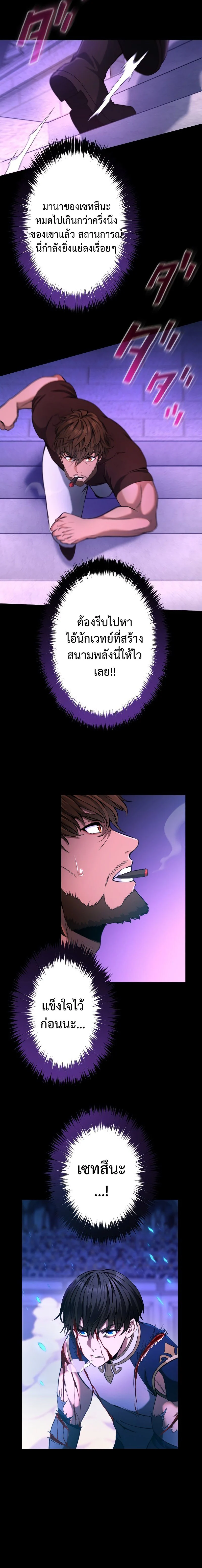 Regression of the Close Combat Mage จอมเวทย์สายประชิดย้อนเวลากลับไปล้มจอมมาร ตอนที่ 14 page 13