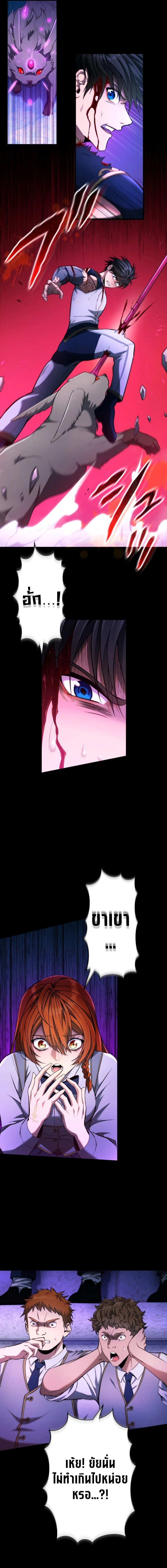 Regression of the Close Combat Mage จอมเวทย์สายประชิดย้อนเวลากลับไปล้มจอมมาร ตอนที่ 14 page 14