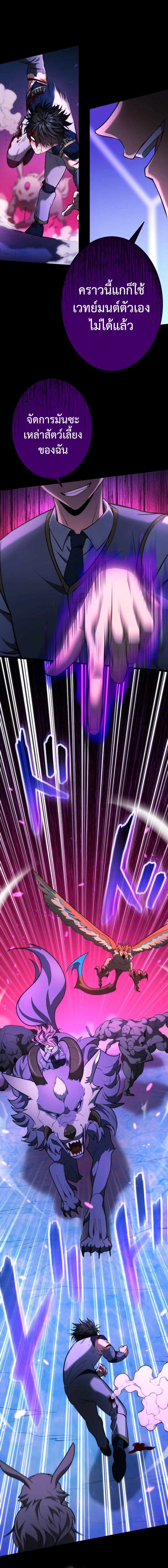 Regression of the Close Combat Mage จอมเวทย์สายประชิดย้อนเวลากลับไปล้มจอมมาร ตอนที่ 14 page 15