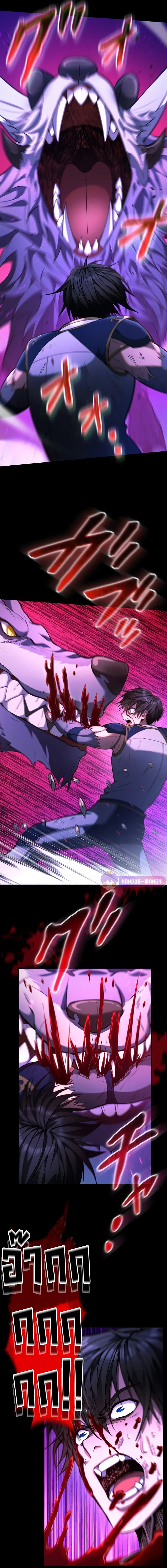 Regression of the Close Combat Mage จอมเวทย์สายประชิดย้อนเวลากลับไปล้มจอมมาร ตอนที่ 14 page 16