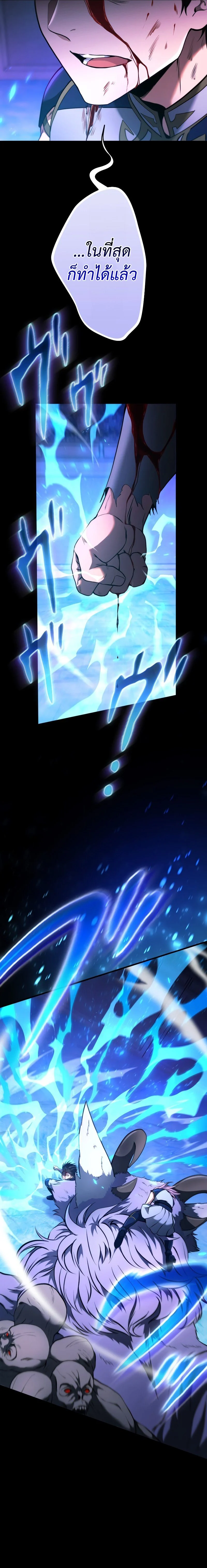 Regression of the Close Combat Mage จอมเวทย์สายประชิดย้อนเวลากลับไปล้มจอมมาร ตอนที่ 14 page 19