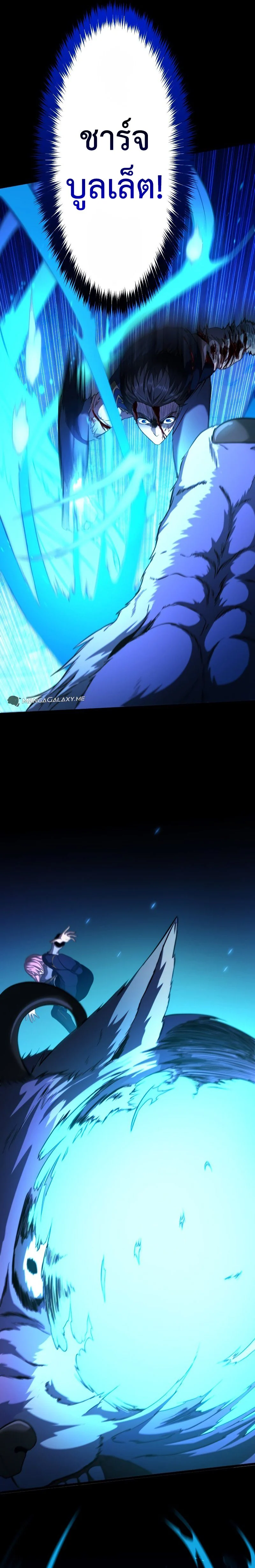 Regression of the Close Combat Mage จอมเวทย์สายประชิดย้อนเวลากลับไปล้มจอมมาร ตอนที่ 14 page 22