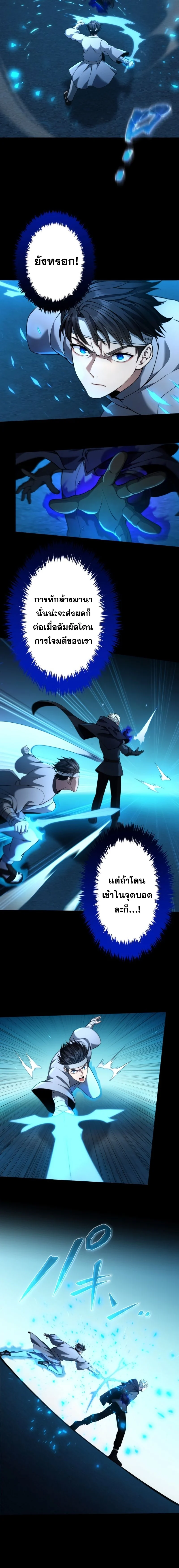 Regression of the Close Combat Mage จอมเวทย์สายประชิดย้อนเวลากลับไปล้มจอมมาร ตอนที่ 16 page 9