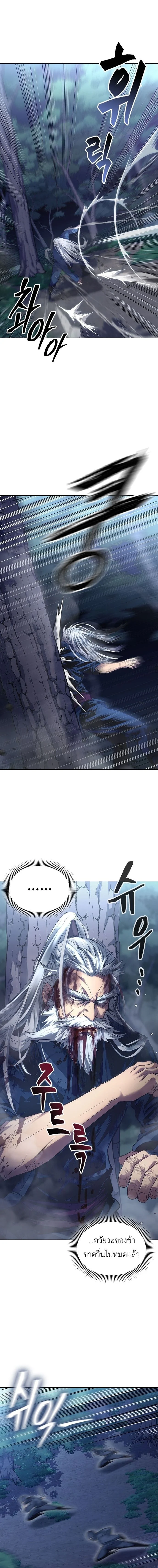Regression of the Yong Clan Heir การกลับมาของคุณชายแห่งเทียนจง ตอนที่ 1 page 15
