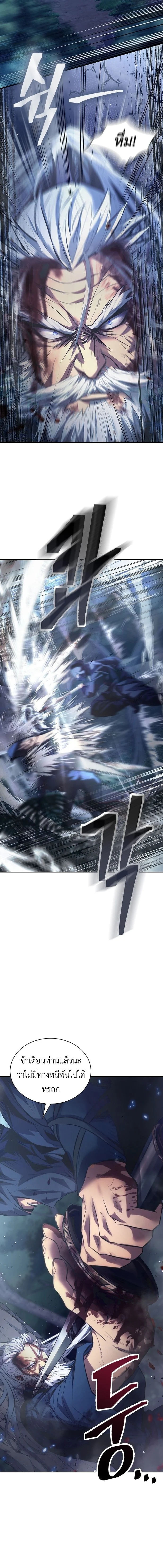 Regression of the Yong Clan Heir การกลับมาของคุณชายแห่งเทียนจง ตอนที่ 1 page 16