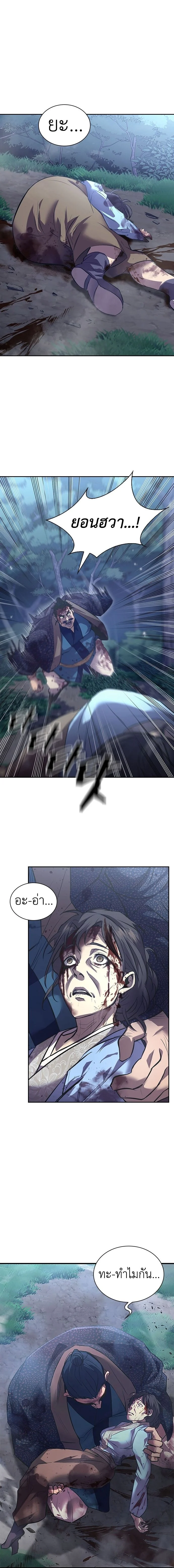 Regression of the Yong Clan Heir การกลับมาของคุณชายแห่งเทียนจง ตอนที่ 1 page 19