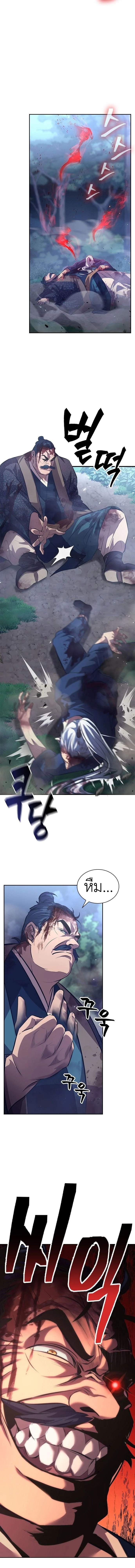 Regression of the Yong Clan Heir การกลับมาของคุณชายแห่งเทียนจง ตอนที่ 1 page 26