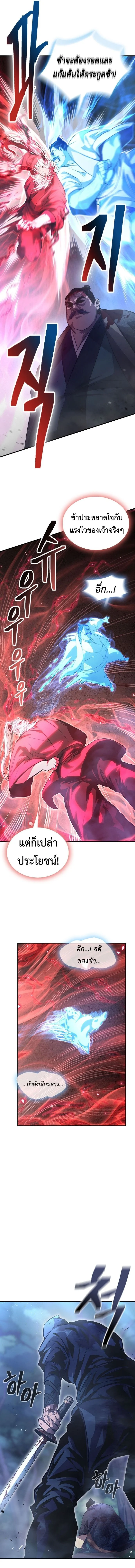 Regression of the Yong Clan Heir การกลับมาของคุณชายแห่งเทียนจง ตอนที่ 1 page 28