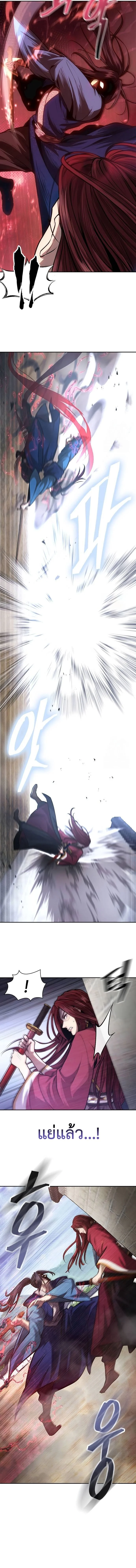 Regression of the Yong Clan Heir การกลับมาของคุณชายแห่งเทียนจง ตอนที่ 3 page 20