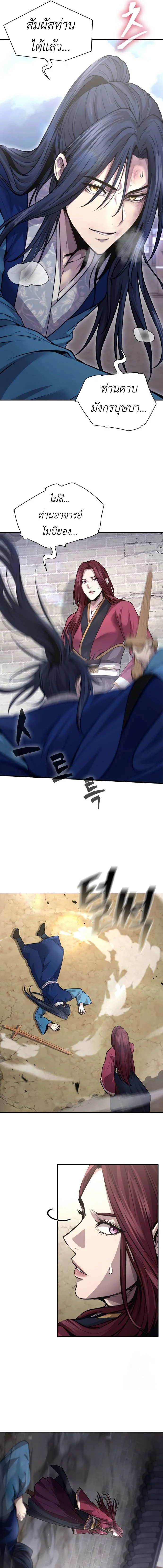 Regression of the Yong Clan Heir การกลับมาของคุณชายแห่งเทียนจง ตอนที่ 3 page 22