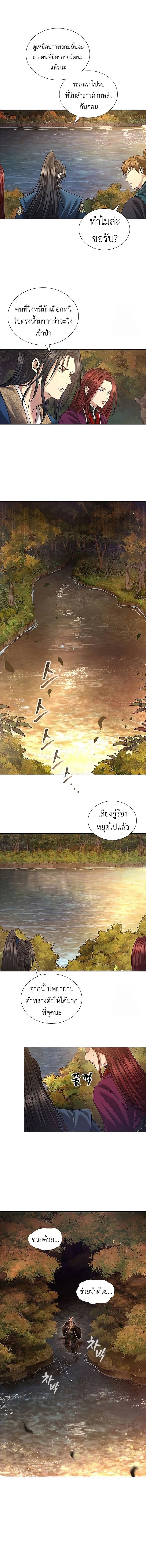 Regression of the Yong Clan Heir การกลับมาของคุณชายแห่งเทียนจง ตอนที่ 6 page 2
