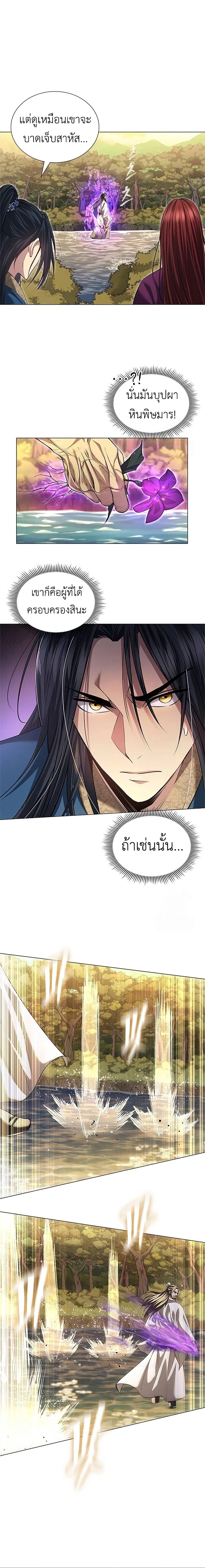 Regression of the Yong Clan Heir การกลับมาของคุณชายแห่งเทียนจง ตอนที่ 6 page 5