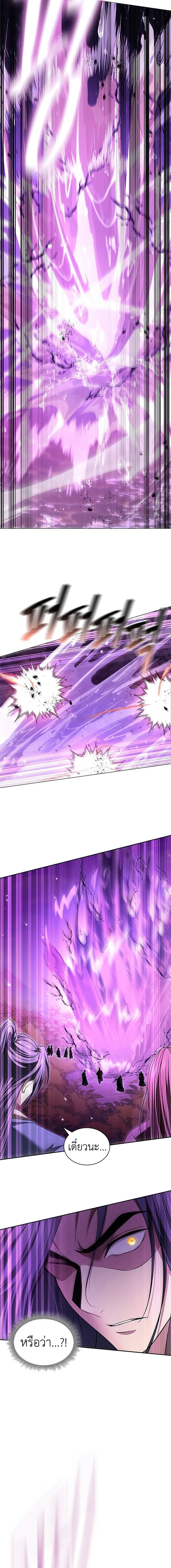 Regression of the Yong Clan Heir การกลับมาของคุณชายแห่งเทียนจง ตอนที่ 6 page 10