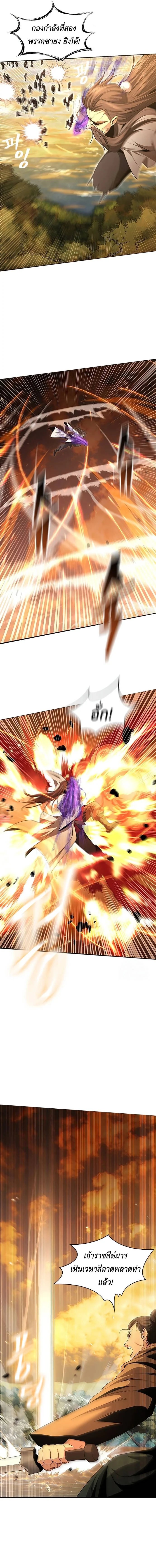 Regression of the Yong Clan Heir การกลับมาของคุณชายแห่งเทียนจง ตอนที่ 6 page 12