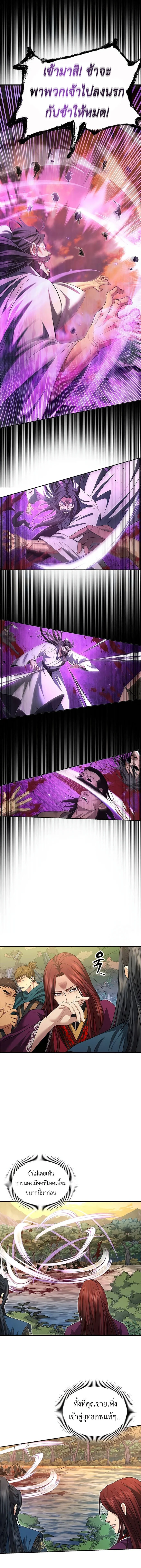 Regression of the Yong Clan Heir การกลับมาของคุณชายแห่งเทียนจง ตอนที่ 6 page 14