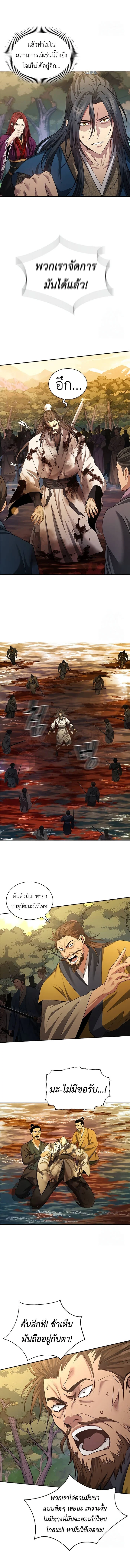 Regression of the Yong Clan Heir การกลับมาของคุณชายแห่งเทียนจง ตอนที่ 6 page 15