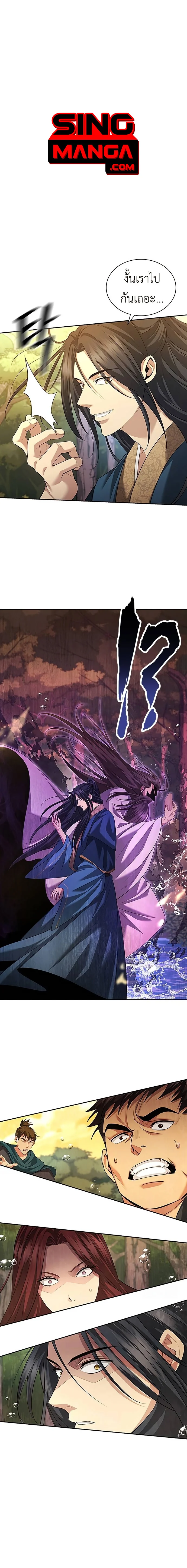 Regression of the Yong Clan Heir การกลับมาของคุณชายแห่งเทียนจง ตอนที่ 7 page 0