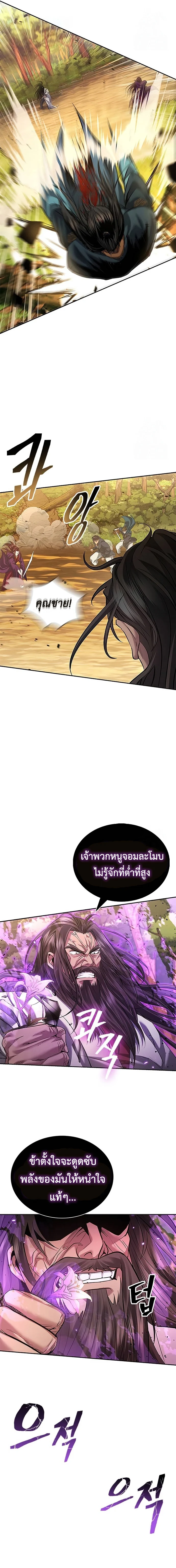 Regression of the Yong Clan Heir การกลับมาของคุณชายแห่งเทียนจง ตอนที่ 7 page 2