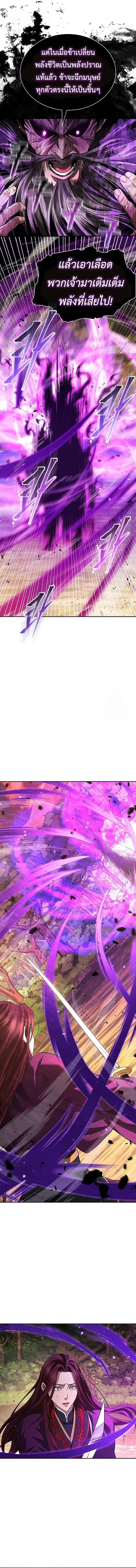 Regression of the Yong Clan Heir การกลับมาของคุณชายแห่งเทียนจง ตอนที่ 7 page 3