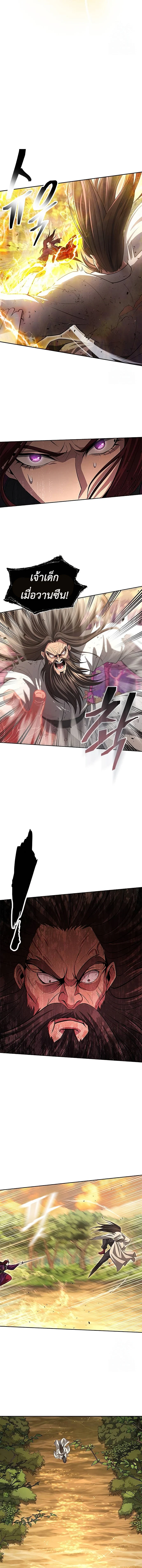 Regression of the Yong Clan Heir การกลับมาของคุณชายแห่งเทียนจง ตอนที่ 7 page 10