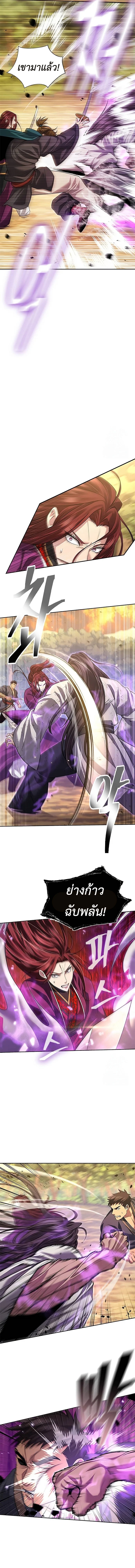 Regression of the Yong Clan Heir การกลับมาของคุณชายแห่งเทียนจง ตอนที่ 7 page 15