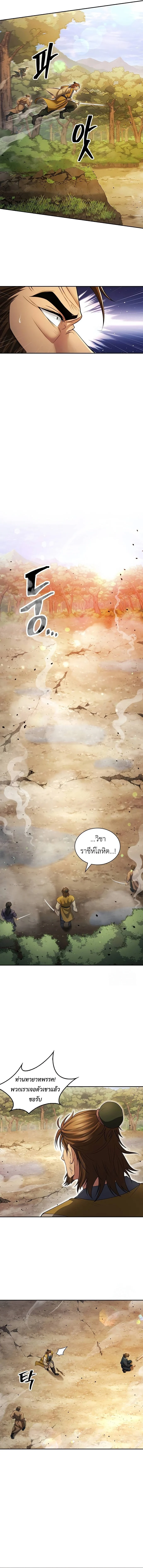 Regression of the Yong Clan Heir การกลับมาของคุณชายแห่งเทียนจง ตอนที่ 8 page 13