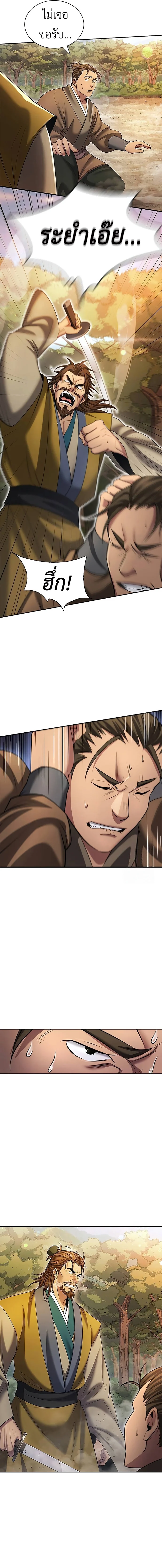 Regression of the Yong Clan Heir การกลับมาของคุณชายแห่งเทียนจง ตอนที่ 8 page 15