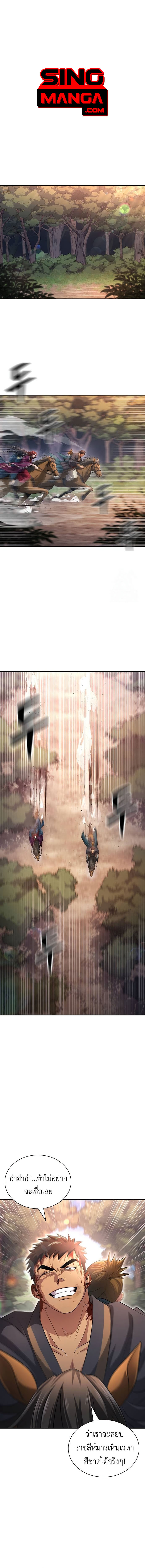 Regression of the Yong Clan Heir การกลับมาของคุณชายแห่งเทียนจง ตอนที่ 9 page 0