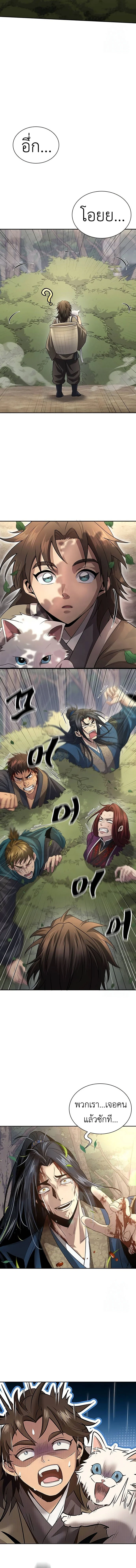 Regression of the Yong Clan Heir การกลับมาของคุณชายแห่งเทียนจง ตอนที่ 9 page 10