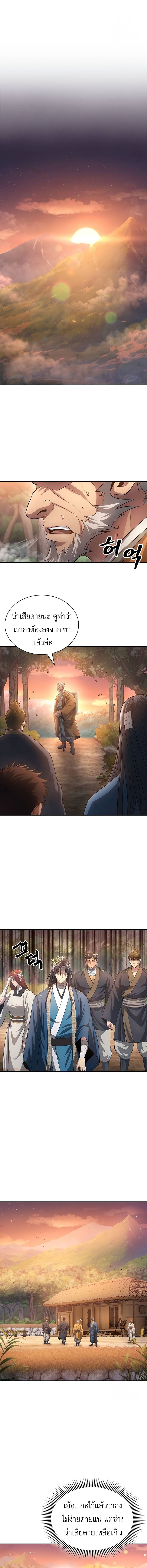 Regression of the Yong Clan Heir การกลับมาของคุณชายแห่งเทียนจง ตอนที่ 10 page 8