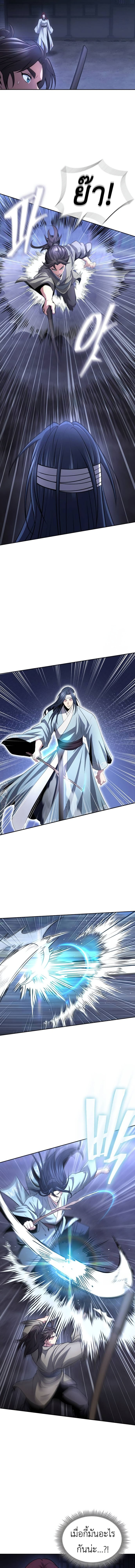 Regression of the Yong Clan Heir การกลับมาของคุณชายแห่งเทียนจง ตอนที่ 11 page 12