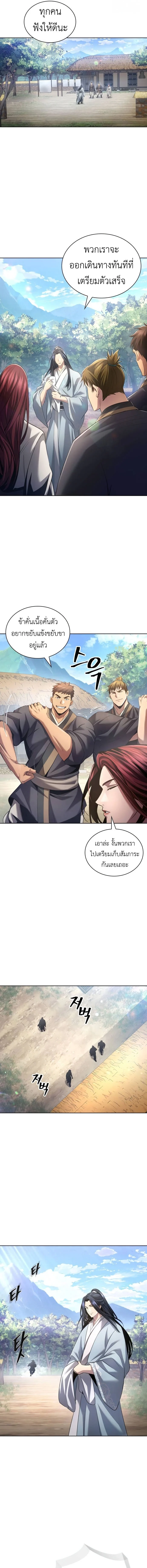 Regression of the Yong Clan Heir การกลับมาของคุณชายแห่งเทียนจง ตอนที่ 12 page 2