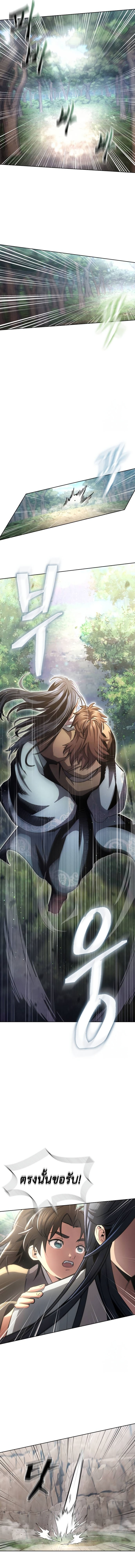 Regression of the Yong Clan Heir การกลับมาของคุณชายแห่งเทียนจง ตอนที่ 12 page 6